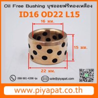 ID16 OD 22 L15 รูปโชว์3